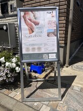 ハートエルボー(Heart elbow)/サロンの目印