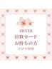 【回数券2回目/月～土10時～17時】全身アロママッサージ50分
