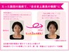 【人気No.1】顔の歪み/大きさ改善+骨盤矯正+小顔矯正