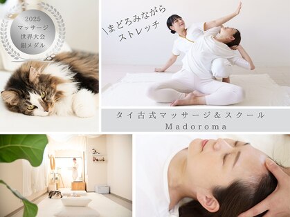 マドロマ(Madoroma)の写真