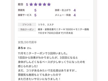 シャルム(Charme)/