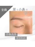 平日限定【ケアセット】小鼻洗浄+眉毛ワックス¥6050→¥5500
