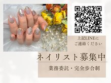 トリートメント ルアナネイル(Luana Nail)の雰囲気（【ネイリスト募集中！】詳細は画像内のLINEにご連絡ください。）