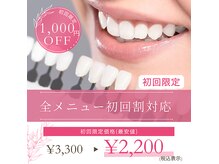 ホワイトスマイル(White Smile)