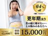 【40代・50代限定】なかなか痩せられない40代以上のあなた！更年期太りはコレ