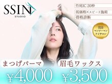 シーンスタジオ 新潟店(SSIN STUDIO)