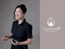 ラストリゾート/