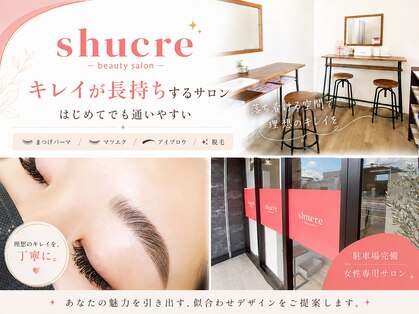 シュクレ 安城店(shucre)の写真