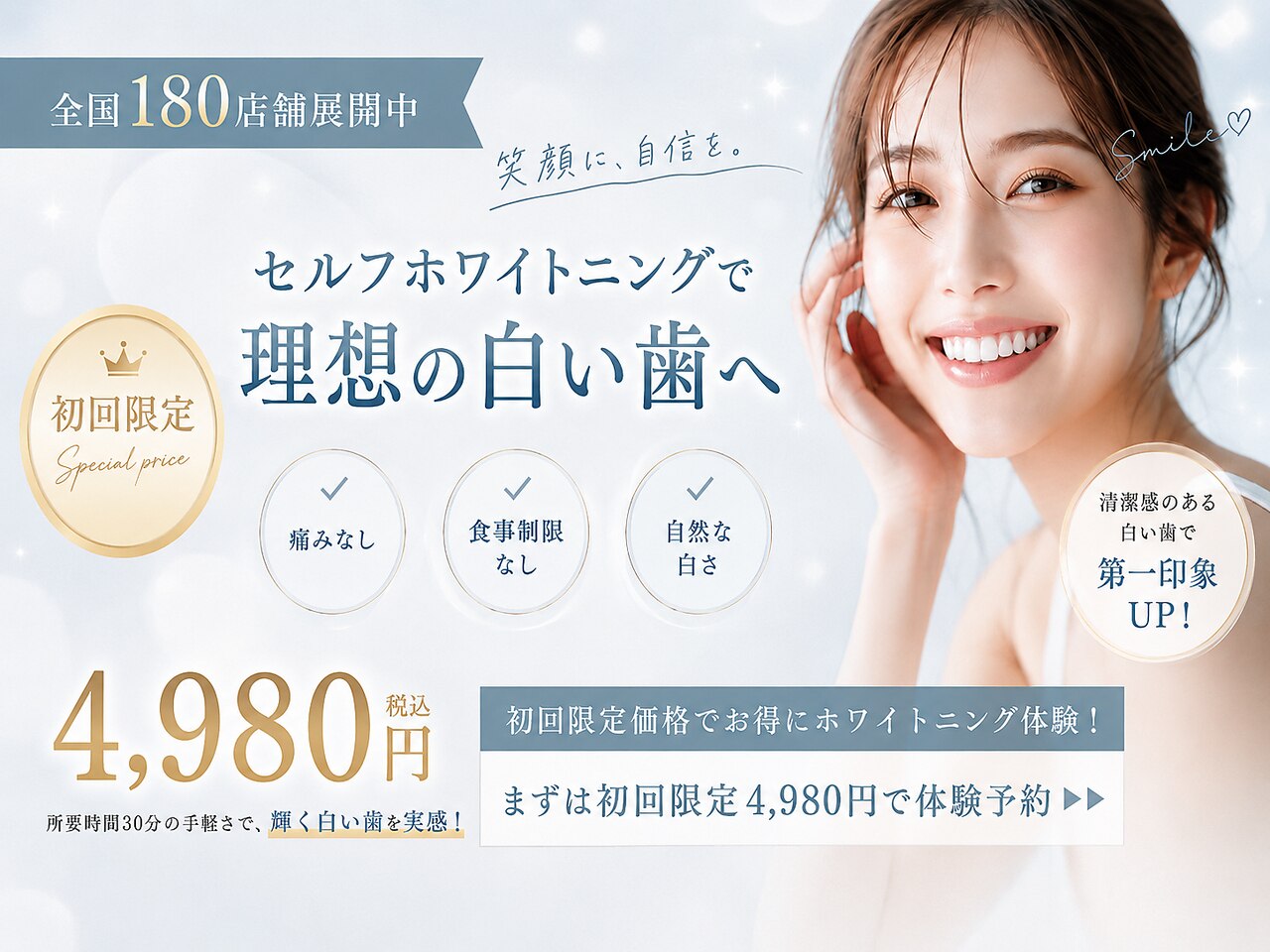 ホワイトニングショップ 霧島店|ホットペッパービューティー ホワイトニングショップ 霧島店|ホットペッパービューティー