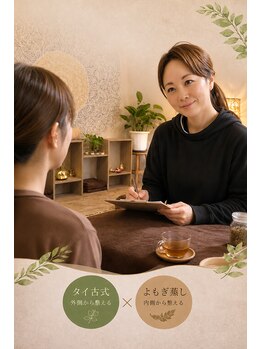サロン プエオ(salon pueo)/カウンセリング