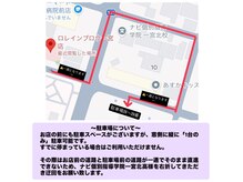 ロレインブロウ 一宮店の雰囲気（お客様駐車場★詳しくはLINEにてご連絡をお願いします！）