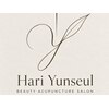 Hari Yunseul 新宿院【美容鍼/小顔/エラ/肌荒れ/ニキビ】【 1月上旬NEWOPEN(予定)】のお店ロゴ