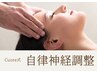 【自律神経/睡眠/眼精疲労】眠りの浅さ・目の疲れに◎全身整体コース