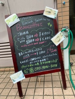 ビューコフレ 石神井公園店(Beaucoffret)/外観3