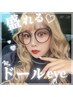 【2Dから5Dまで選べるボリューム感】1Hボリュームラッシュ付け放題☆¥5,500