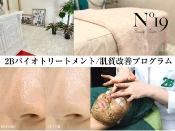 ナンバー19(N°19)/気になるお悩みにアプローチ!
