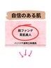 幹細胞美肌セラピーエイジレス美肌になりたい方◎オススメ↓（掲載案内専用）