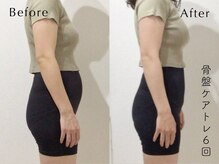 ペルビックハート(Pelvic Heart)/骨盤ケアトレ６回