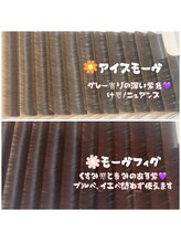 アステリア(asteria)/フラットラッシュ/カラー