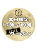 一週間の疲れを整体でスッキリ！全身整体＋お得なヘッドスパ５分付き★