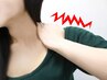 《四十肩／肩・首コリ疲れに》疲れスッキリ☆深部リンパ流しコース 7000円⇒