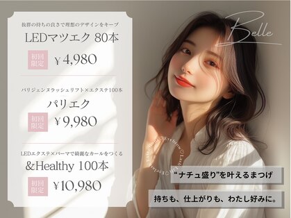 ベルエ 京橋店(Belle)の写真