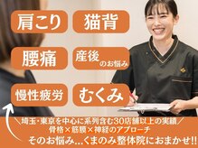 くまのみ整骨院 ウニクス鴻巣院