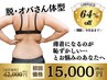 【脱おばさん体型】薄着姿やTシャツ姿に自信がない方はコレ！！