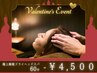【バレンタイン★クーポン】人気No.1 極上睡眠ドライヘッドスパ60分 4500円