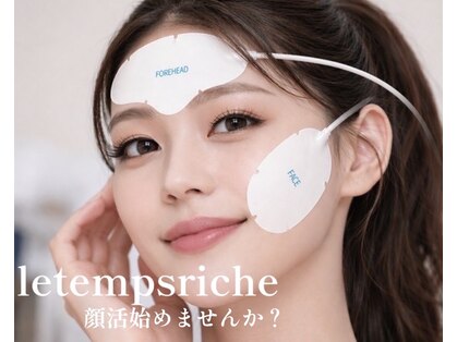 ルタンリッシュの写真