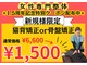 パルレ 仙台東の写真