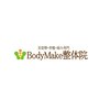 ボディメイク整体院 横浜駅西口店(BodyMake)のお店ロゴ