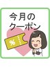 【15時-18時の予約限定】根本改善整体　初回60分　通常8800円