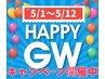 【GW期間限定】ハイパーナイフ3部位+アロマリンパ+ヘッド計120分通常¥17040→