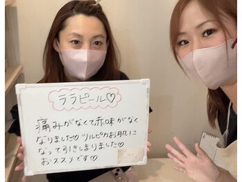 ムー(mu)/ララピール/市川/妙典/新浦安