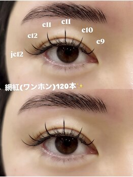 ベージュ トウキョウ 上前津店(BEIGE TOKYO)/網紅(ワンホン)120本