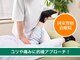 はらだ指圧整体マッサージ治療室の写真