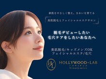 ハリウッド ラボ 本店(HOLLYWOOD LAB)