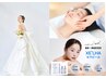 【花嫁限定】360度美しく！「小顔矯正×肩甲骨はがし×セラピール」贅沢ケア