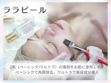 ホワイトアクア 池袋店(WHITE AQUA)/ララピール/毛穴洗浄/池袋