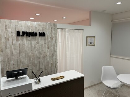 アールフィジオラボ 釧路鳥取店(R.Physio lab)の写真