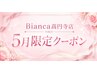 【5月限定】&Healthyアンドヘルシー【フラットラッシュ120本】¥9500→¥7700
