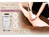 【お尻&太もも凸凹脂肪に◎】ハイパーナイフ下半身集中痩身 60分