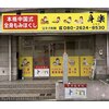 身楽のお店ロゴ