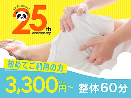 カラダファクトリー 池袋ルミネ店の写真