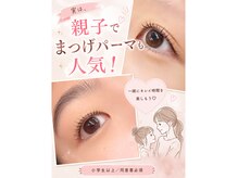 リーズサロンアンドスクール(Rees)の雰囲気（親子割引有♪一緒にご来店でキッズネイル550円/マツパ3950円！）