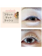 ユウビ ビューティー サロン(Yuubi)/フラットマットラッシュ