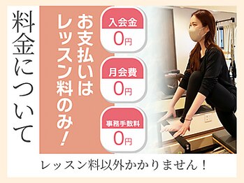 ラフリー 大阪梅田(RUFFREE)/【大阪梅田マシンピラティス】