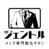 ジェントルのお店ロゴ