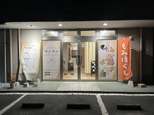 マノマノ(manomano)